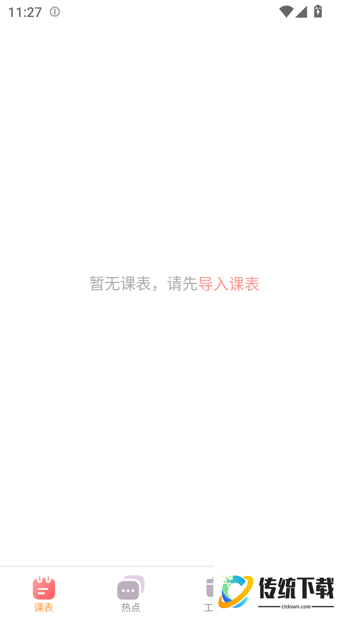 Hustoday官方版
