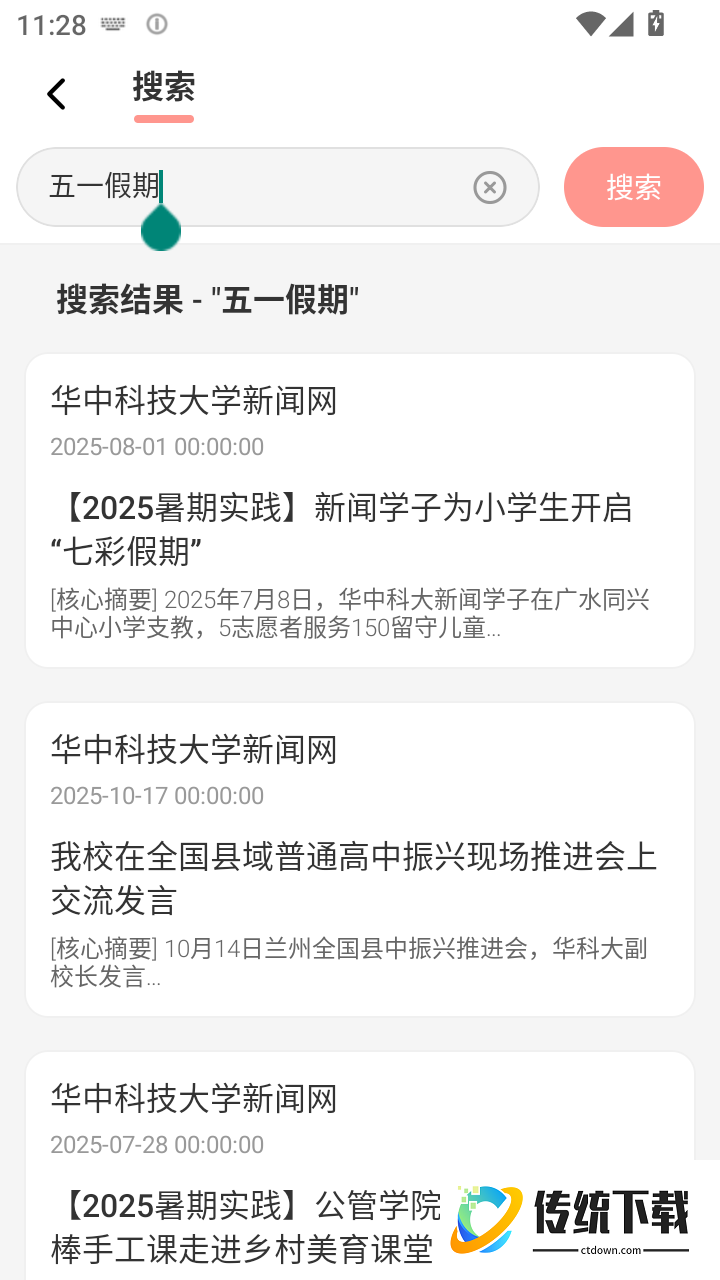 Hustoday官方版