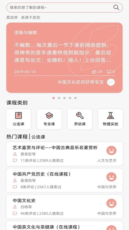 Hustoday官方版