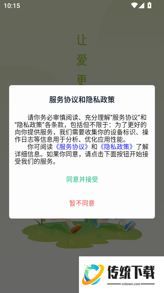 乐芽手机版手机版