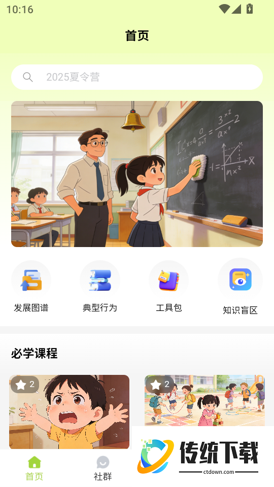 乐芽手机版手机版