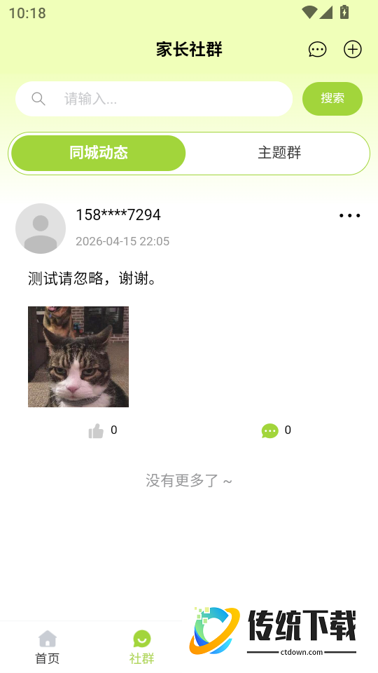 乐芽手机版手机版