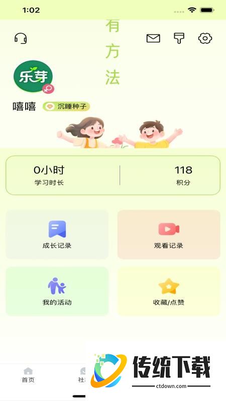 乐芽手机版手机版