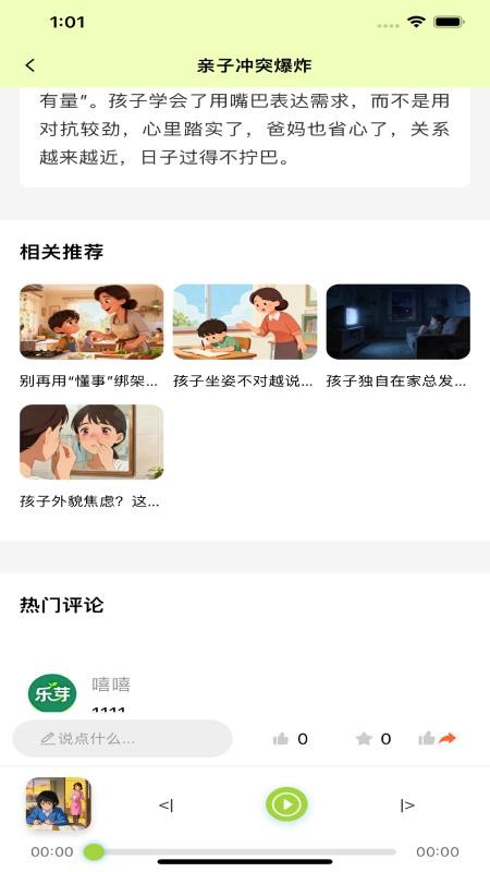 乐芽手机版手机版