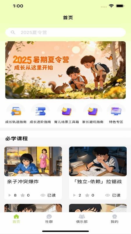 乐芽手机版手机版