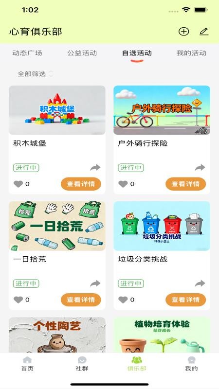 乐芽手机版手机版