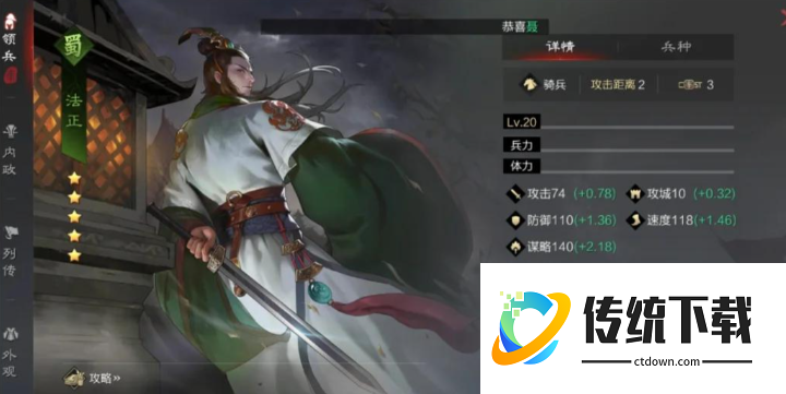 率土之滨法正徐庶最强搭配攻略：阵容推荐与战法解析