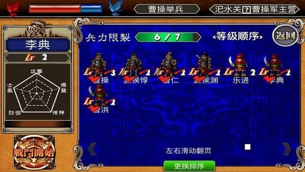 新三国志曹操传