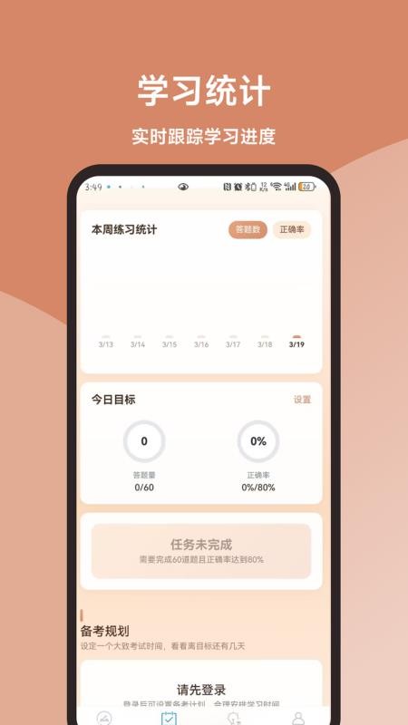 动物疫病防治员真题库软件