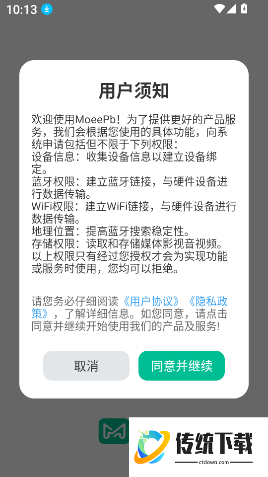 MoeePower官方版