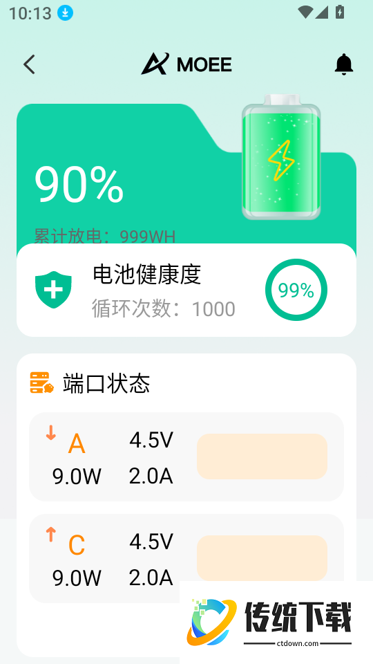 MoeePower官方版
