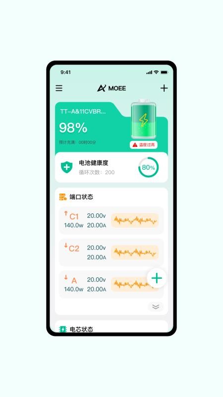 MoeePower官方版