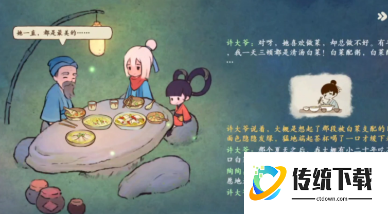 桃源深处有人家怎么邀请村民晚餐？详细攻略与技巧分享