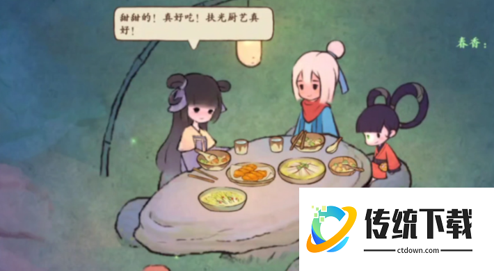 桃源深处有人家怎么邀请村民晚餐