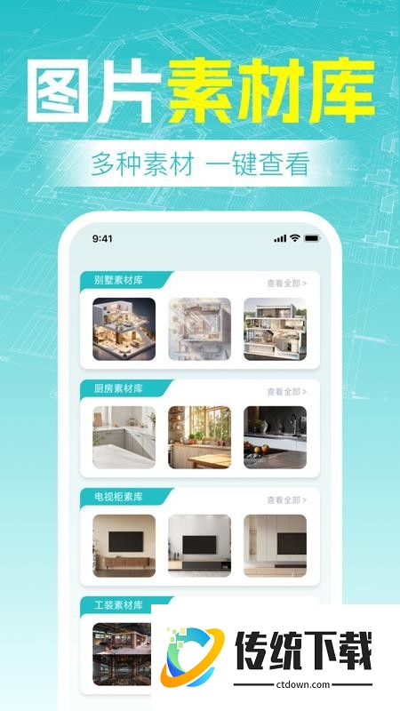 CAD制图看图王app