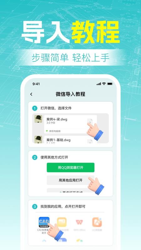 CAD制图看图王app