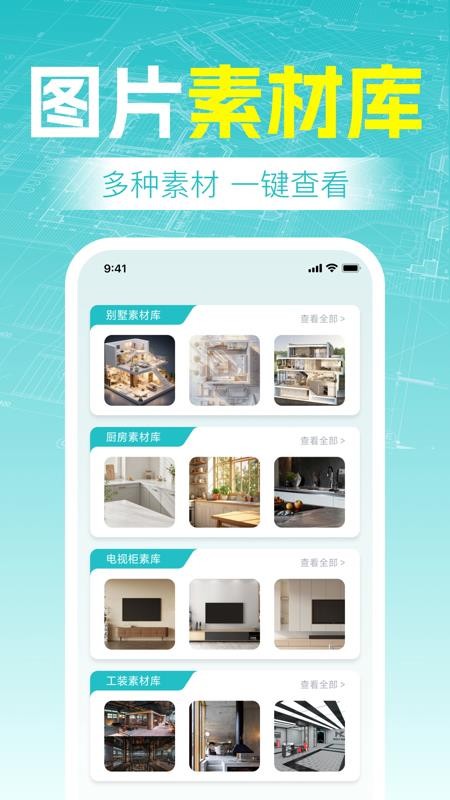 CAD制图看图王app