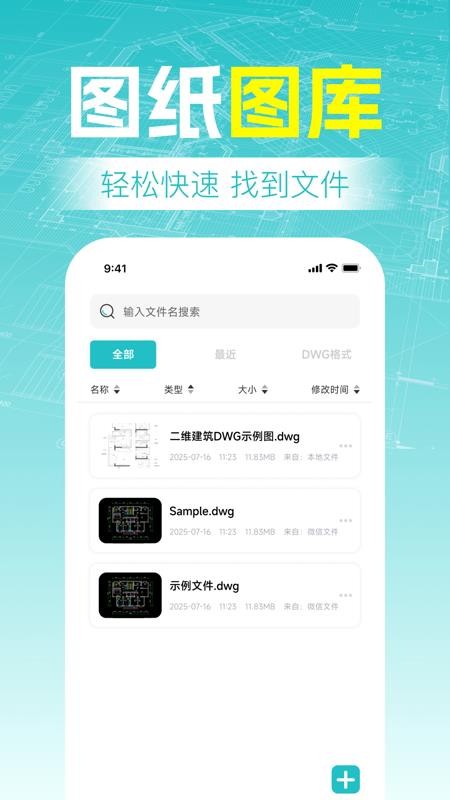 CAD制图看图王app