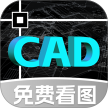 CAD制图看图王app