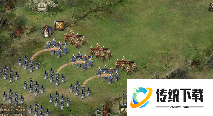 攻城掠地黄忠穿什么套装
