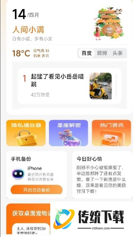 U隐私浏览器官方版