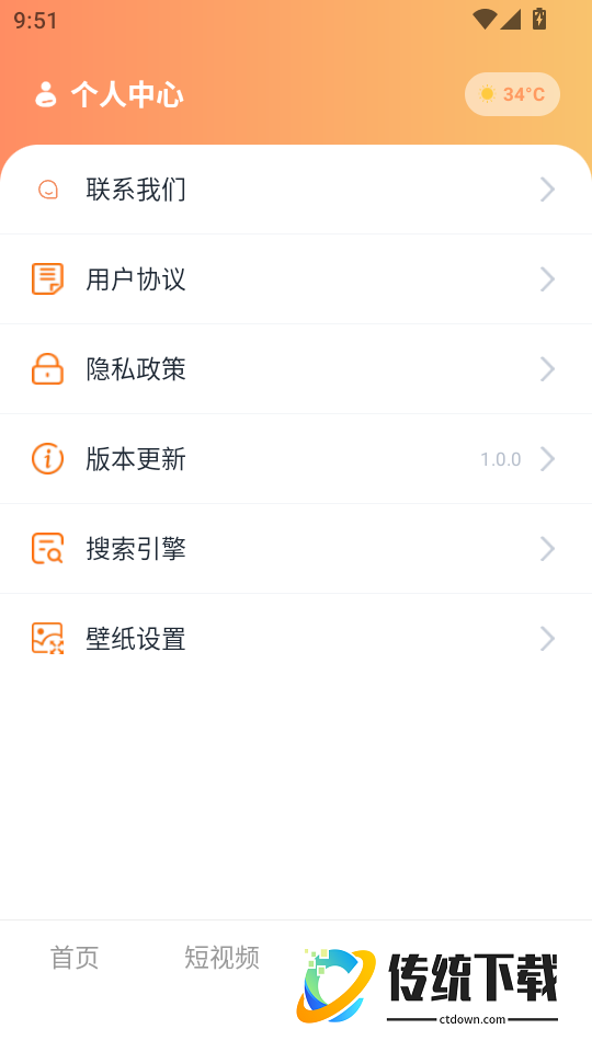 U隐私浏览器官方版