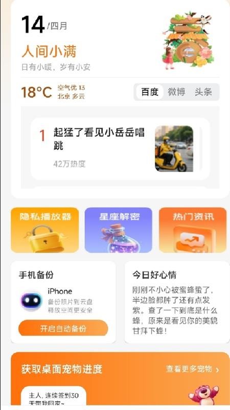 U隐私浏览器官方版
