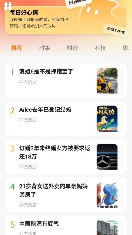 U隐私浏览器官方版