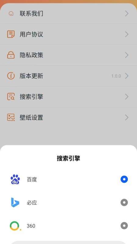 U隐私浏览器官方版