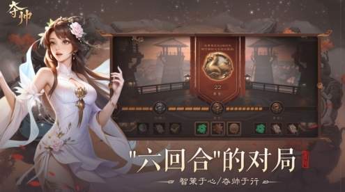 夺帅