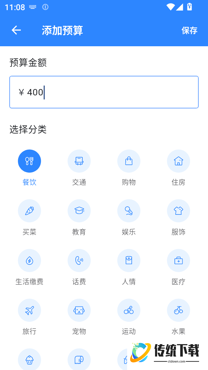 账小二记账免费版