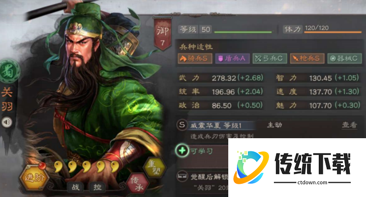 三国志战略版五虎关羽最强战法搭配推荐