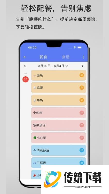 Wanmine免费版