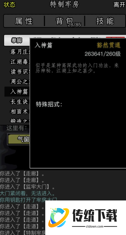 放置江湖神照经怎么获取