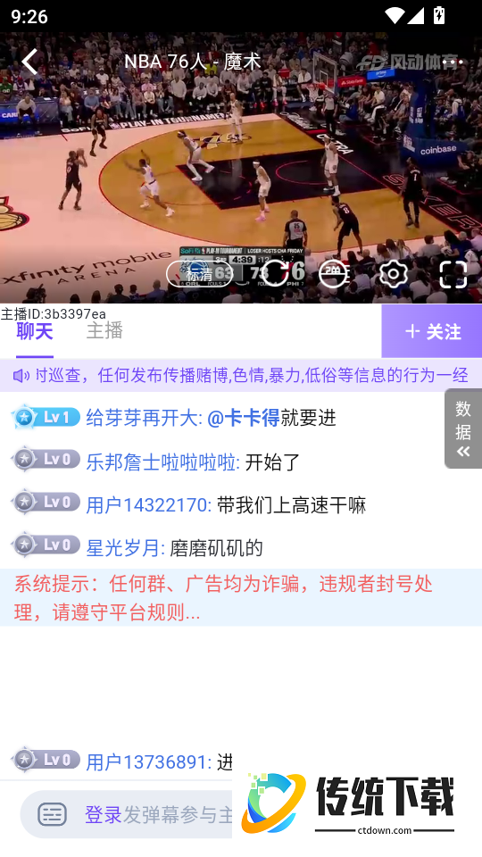 风动体育免费版