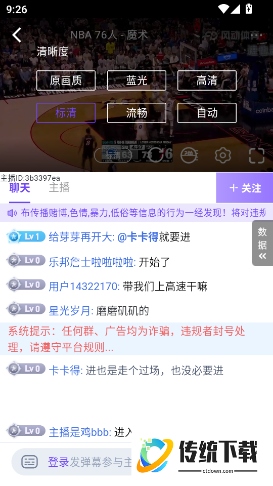 风动体育免费版