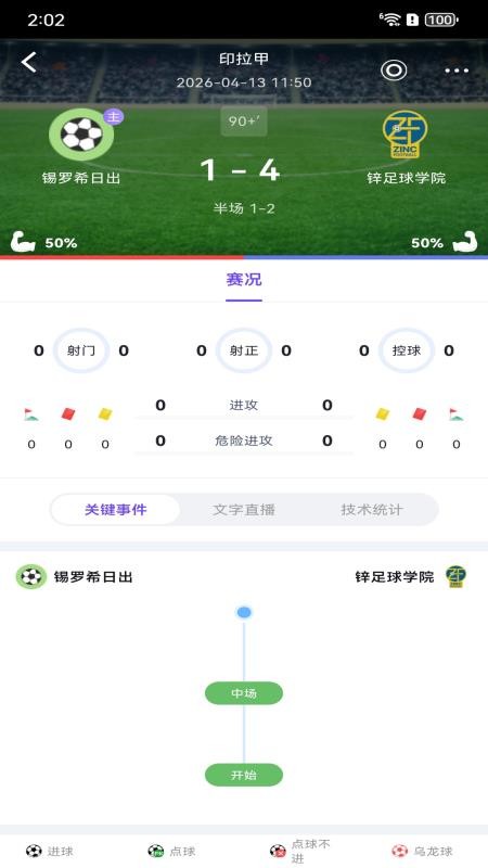 风动体育免费版