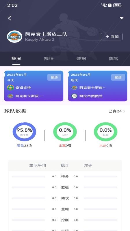 风动体育免费版