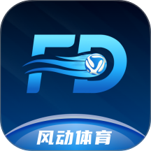 风动体育免费版