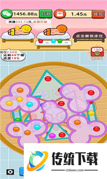 快乐养生堂