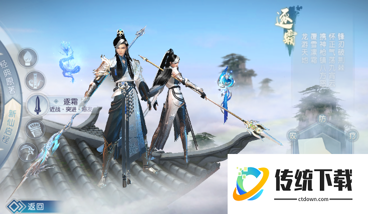 诛仙手游逐霜技能加点攻略：最强输出与生存配置详解