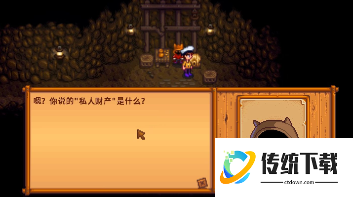 星露谷物语怎么解锁矮人商店