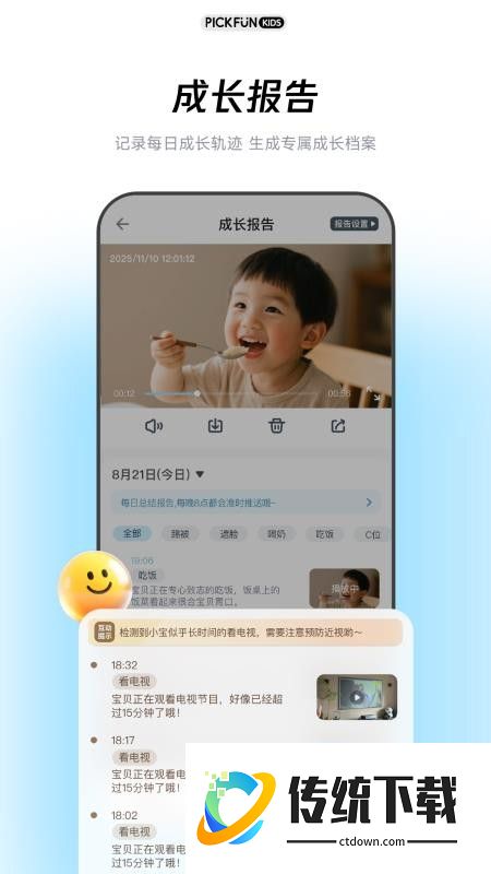 皮克方童趣版最新版