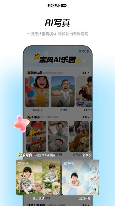 皮克方童趣版最新版
