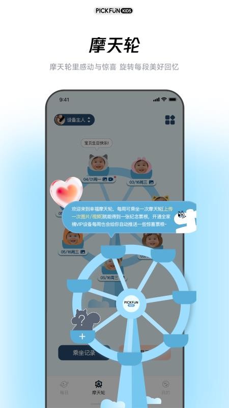 皮克方童趣版最新版