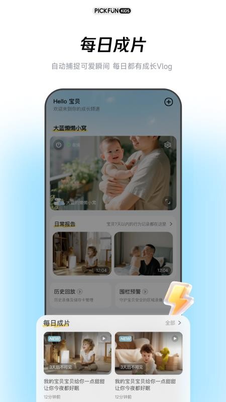 皮克方童趣版最新版