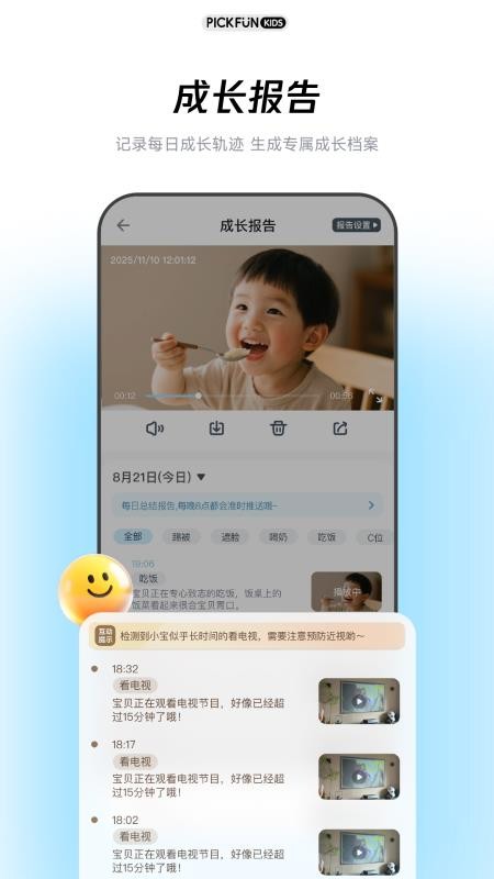 皮克方童趣版最新版