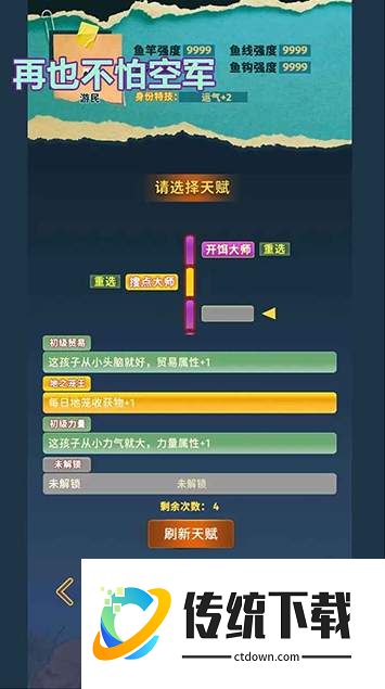 从零开始的钓鱼人生Lift