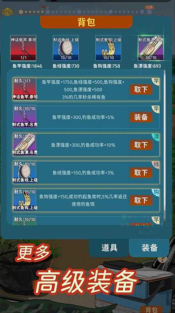 从零开始的钓鱼人生Lift