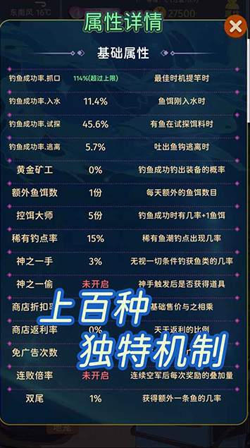 从零开始的钓鱼人生Lift